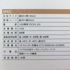 【自社配送は札幌市内限定】ThreeUp/スリーアップ 充電式どこでもブランケット ぬくぬくL モカベージュ EWT-2049BG 縦80×横140cm USB電源 中古美品【USED】の画像