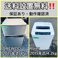 送料設置無料❗️業界最安値✨家電2点セット 洗濯機・冷蔵庫74