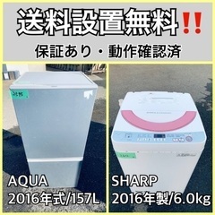 送料設置無料❗️業界最安値✨家電2点セット 洗濯機・冷蔵庫75