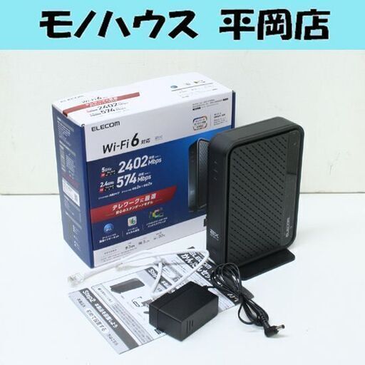 Wi-Fi6対応 11ax ELECOM ギガビットルーター WRC-X3000GSN スタンダードモデル テレワーク 2402+574Mbps 無線LAN 札幌市 清田区 平岡