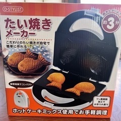 【美品】たい焼きメーカー、流しそうめん