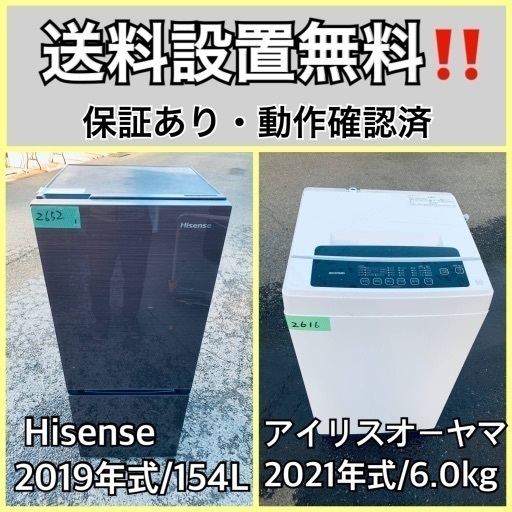 超高年式✨送料設置無料❗️家電2点セット 洗濯機・冷蔵庫 76