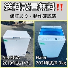超高年式✨送料設置無料❗️家電2点セット 洗濯機・冷蔵庫 8
