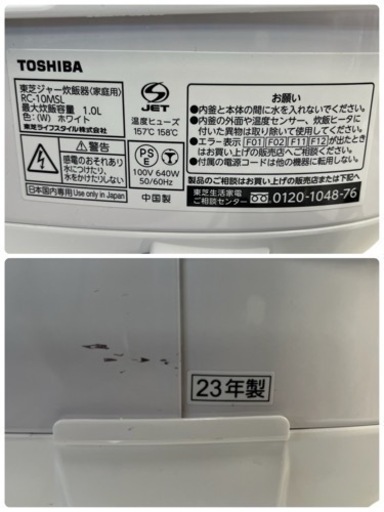 NO.1127【2023年製】TOSHIBA 東芝 ジャー炊飯器 RC-10MSL 5.5合炊き