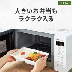 新品　未開封　パナソニック　電子レンジ　単機能 フラットテーブル 22L スピードあたため ヘルツフリー ホワイト NE-FL1A-W

の画像