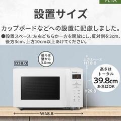 新品　未開封　パナソニック　電子レンジ　単機能 フラットテーブル 22L スピードあたため ヘルツフリー ホワイト NE-FL1A-W

の画像