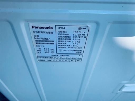 ET2787番⭐️Panasonic電気洗濯機⭐️