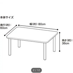 テーブルの画像