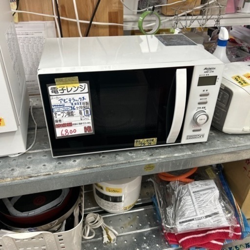 【アビデラックス】電子レンジ★2022年製クリーニング済/６ヶ月保障付　管理番号10912
