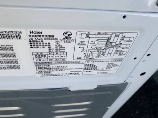 ET2790番⭐️ハイアール電気洗濯機⭐️