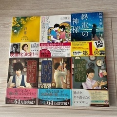 本　まとめ売り