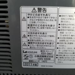 【美品】KOIZUMI 電気ストーブ KEH-0801 スチーム機能　遠赤加工　石英管ヒーター搭載 2011年製品の画像