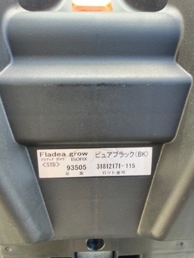 Aprica フラディア グロウ ISOFIX