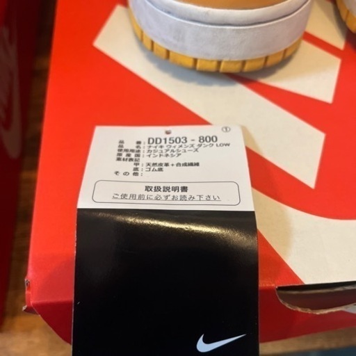 NIKE ダンクスニーカーまとめ売り！