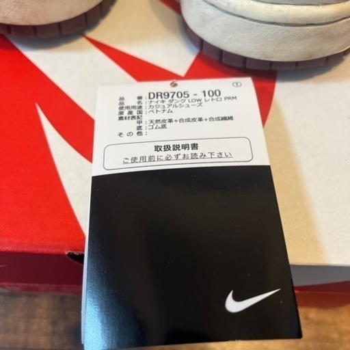 NIKE ダンクスニーカーまとめ売り！