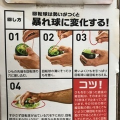 筋トレグッズの画像