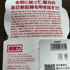 筋トレグッズの画像