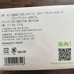 筋トレグッズの画像