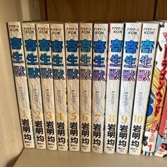 漫画　寄生獣