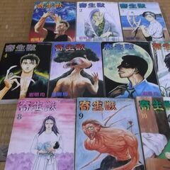 寄生獣全巻の画像