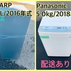 ⭐️2018年製⭐️ 限界価格挑戦！！新生活家電♬♬洗濯機/冷蔵庫♬73