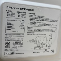 ※購入者決定※【HITACHI 電子レンジ】カンタン操作の単機能レンジ※説明書付きの画像