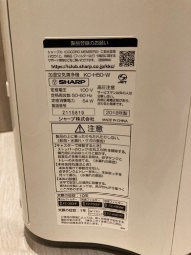シャープ 加湿器機能付き空気清浄機
