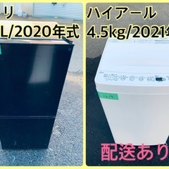 ⭐️2021年製⭐️今週のベスト家電★洗濯機/冷蔵庫✨一人暮らし応援♬77