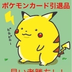 ポケモンカードゲーム引退品 まとめ売り（中身はお楽しみ）