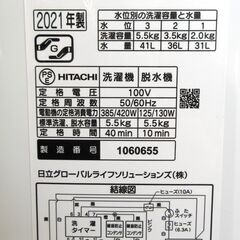 HITACHI / 日立 5.5kg 二槽式洗濯機  PS-55AS2 2021年製【ユーズドユーズ名古屋天白店】JO6-18の画像