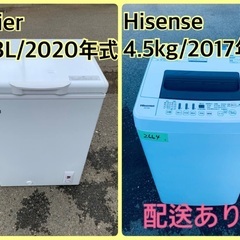 ⭐️2020年製⭐️ 限界価格挑戦！！新生活家電♬79♬洗濯機/冷蔵庫♬