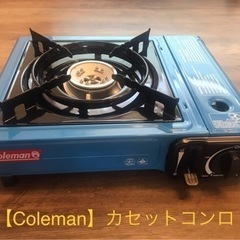 【Coleman】Butane Stove コールマン カセットコンロ