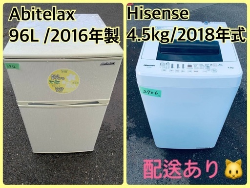⭐️2018年製⭐️ 限界価格挑戦！！新生活家電♬♬洗濯機/冷蔵庫♬710