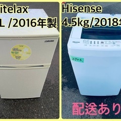 ⭐️2018年製⭐️ 限界価格挑戦！！新生活家電♬♬洗濯機/冷蔵庫♬710