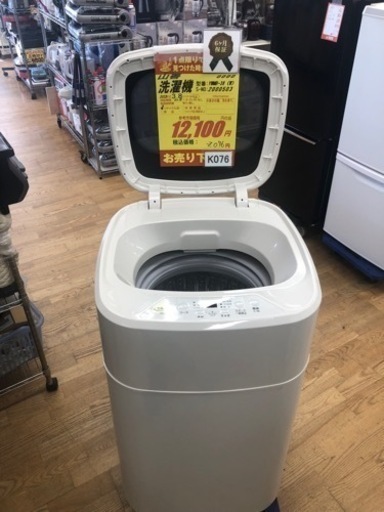 K076★YAMAZEN製★2022年製3.8㌔洗濯機★6ヵ月間保証付き★近隣配送・設置可能