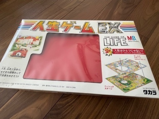 人生ゲームEX（中古）（終了）
