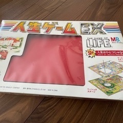 人生ゲームEX（中古）（終了）