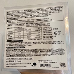 【mofusand限定グッズ】未開封・バンブーメラミンボウルの画像