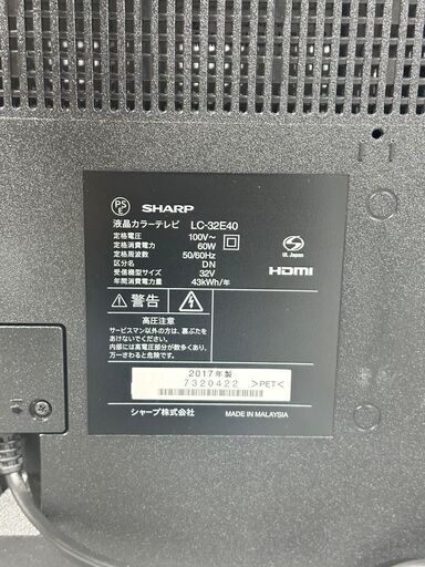 ★SHARP★AQUOS LC-32E40 2017年 シャープ リビング 生活家電