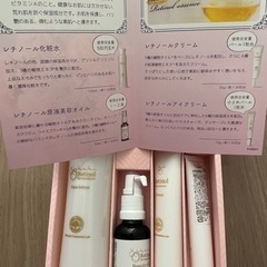 【未使用】レチノール化粧品セット
