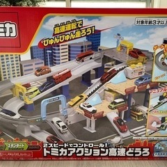 【美品】タカラトミー  2スピードでコントロール！ トミカアクシ...