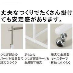 ニトリ　服かけラックの画像