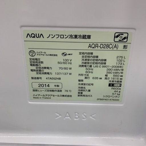 冷蔵庫 AQR-D28C AQUA ※2400010276514