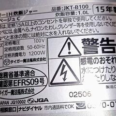 決まりました　IH炊飯ジャー 5.5合炊き タイガー JKT-B100 数回のみ使用 通電確認済みの画像