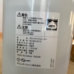 デロンギ　オイルヒーターの画像