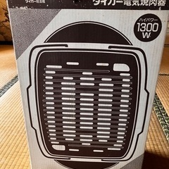 【決まりました】焼肉プレートの画像
