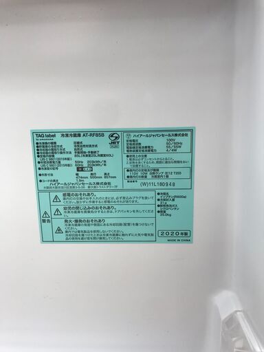 ★ジモティ割あり★ Haier 冷蔵庫 AT-RF85B 85L 2020年製 動作確認／クリーニング済み KJ3873