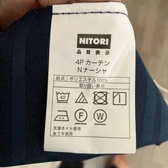ニトリ　カーテン　未使用　100✖️110 cmの画像