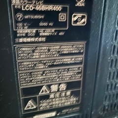 液晶テレビもらって下さい。の画像
