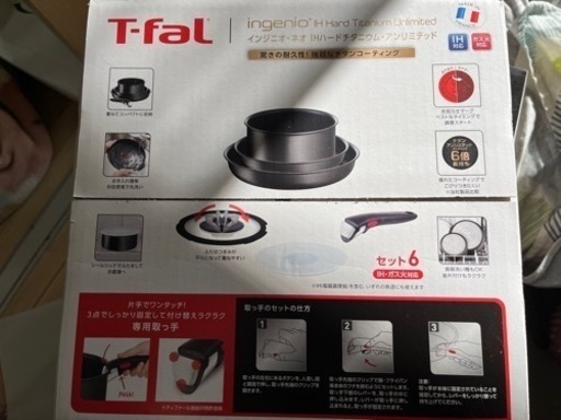 新品未使用⭐︎ティファール/T-fal/IH対応セット/フライパン/鍋